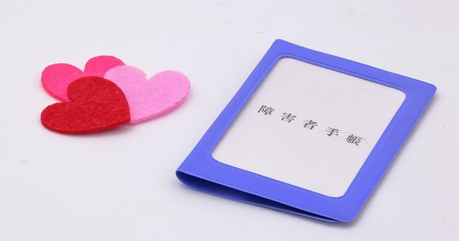 全国対応｜精神障害者手帳の割引一覧と利用条件（鉄道・公共料金・施設）