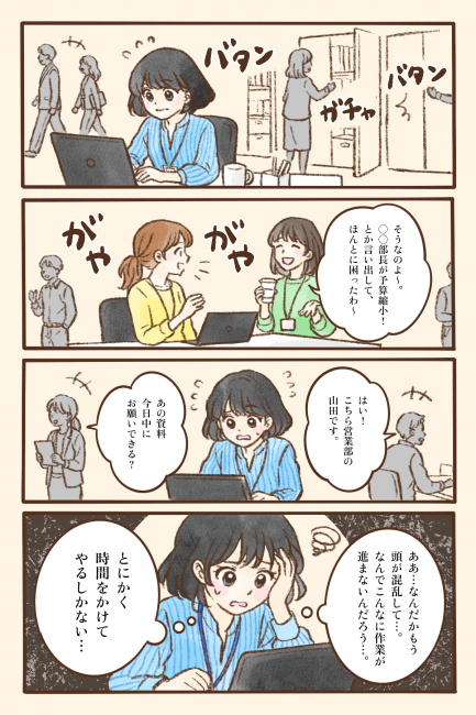 オフィスでパソコン作業をするあゆみの周囲は、人の出入りや会話、電話で落ち着かず、別の場所では予算縮小の話題で盛り上がっている。そこへ資料作成の急な依頼や電話が重なり、作業は中断され続ける。目の前の仕事に集中できないまま、頭の中が整理できず手も止まりがちになり、結局は時間をかけるしかないと感じている様子。